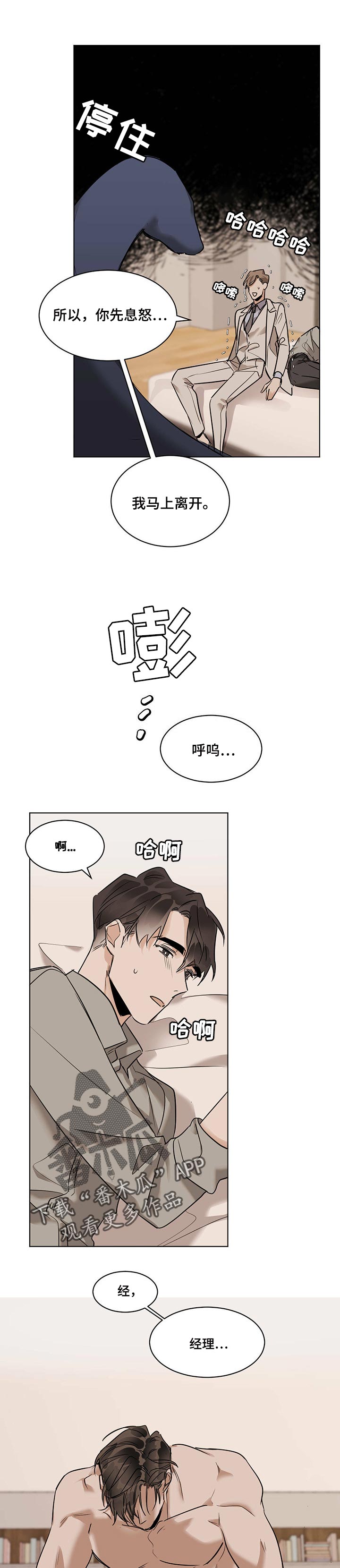 第50章：愤怒5