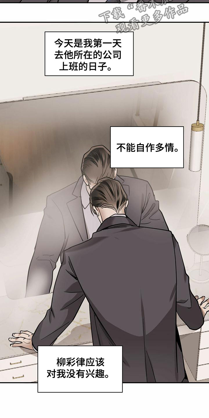 第112章：【第二季】接近17