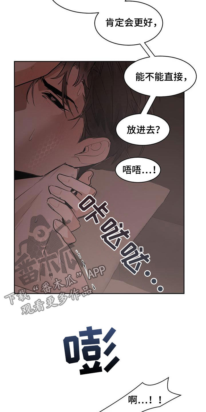 第143章：【第二季】不离不弃10