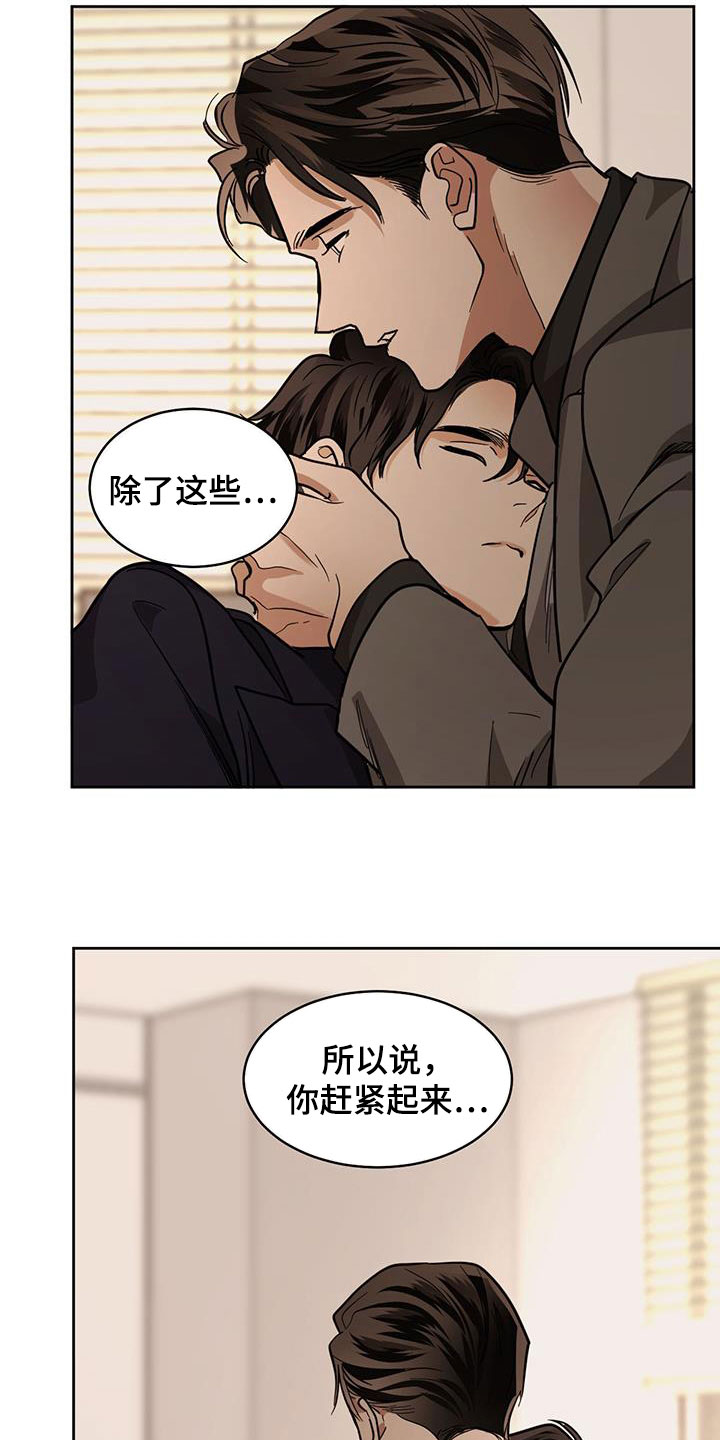 第130章：【第二季】我不想醒6