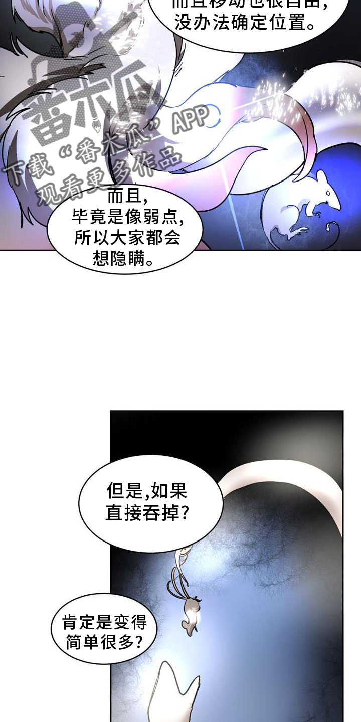 第168章：【第二季】挑衅1