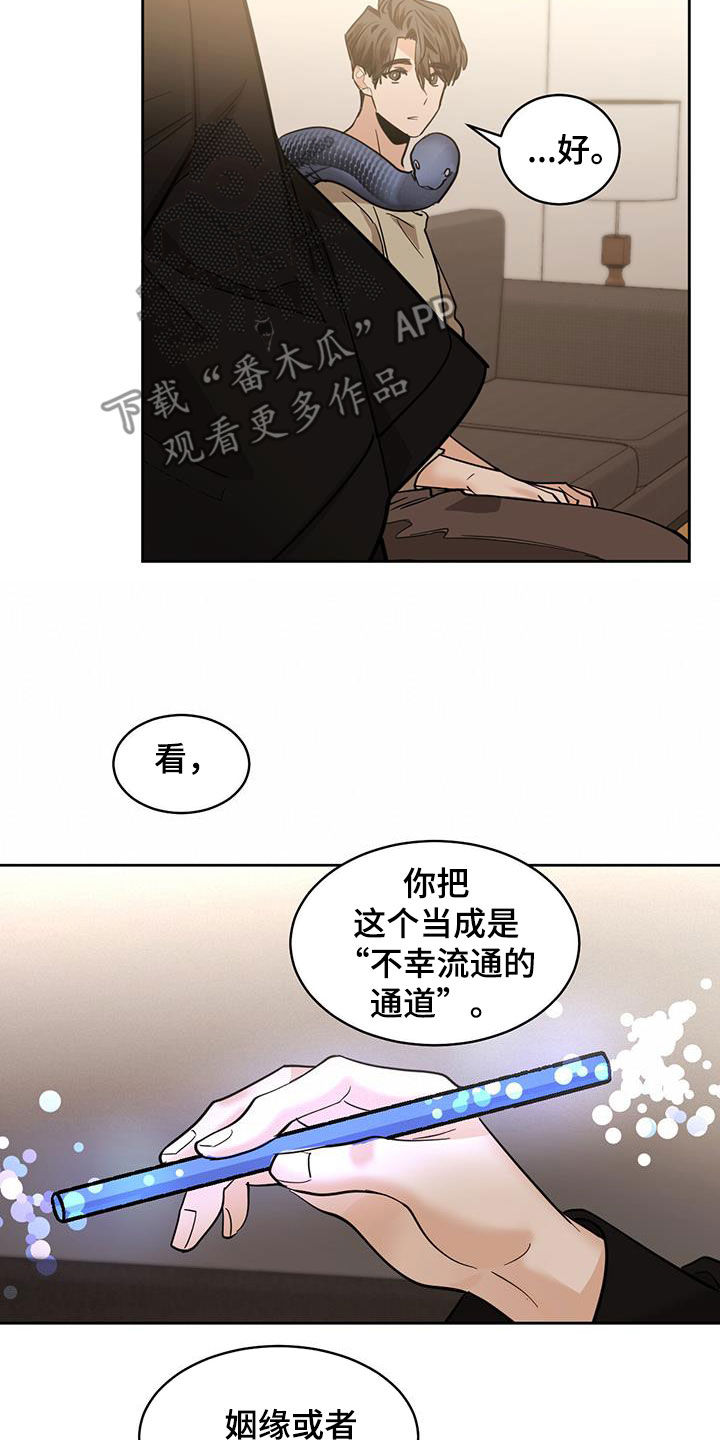 第150章：【第二季】通道7