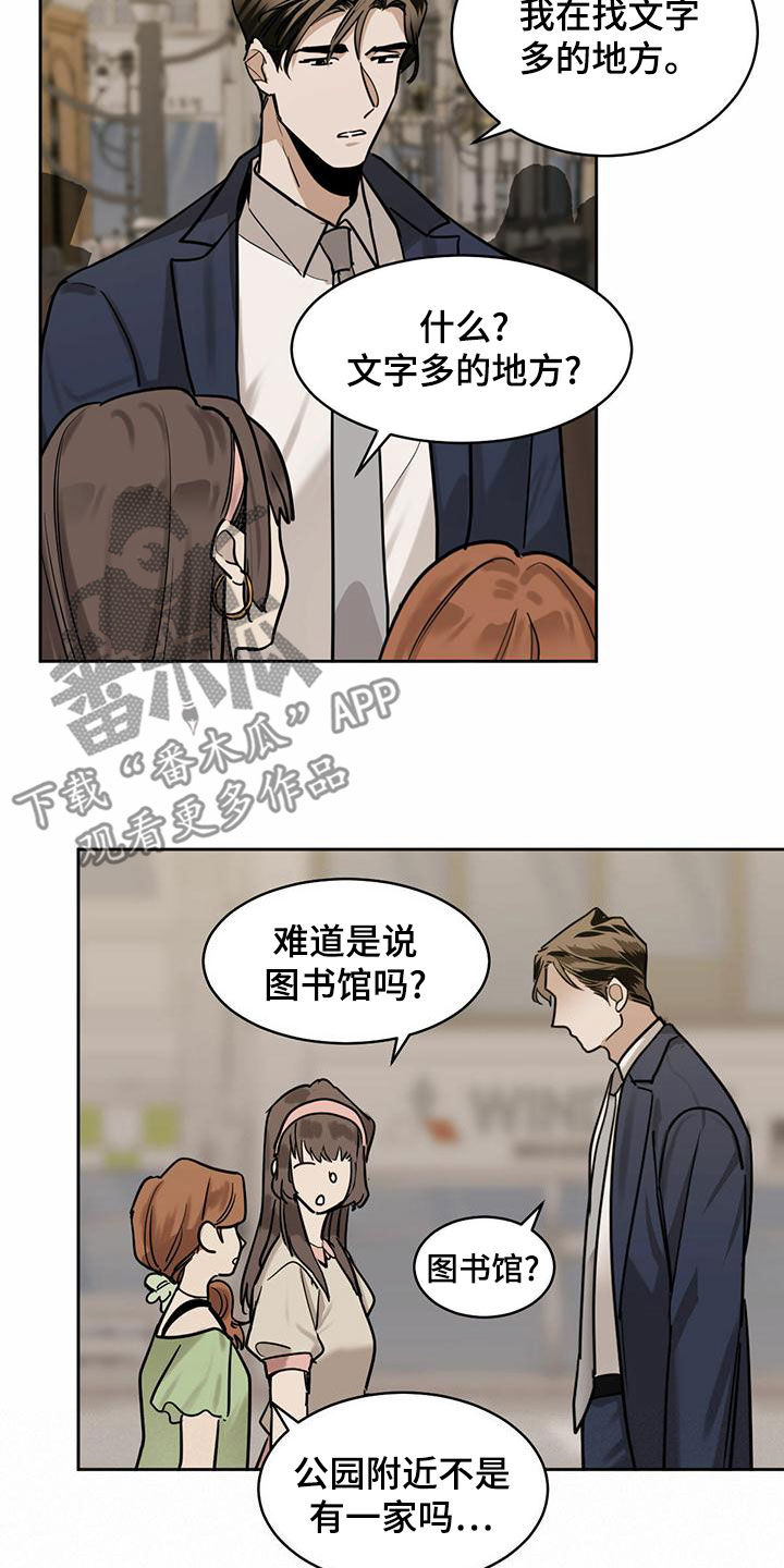 第104章：【第二季】知名人士3