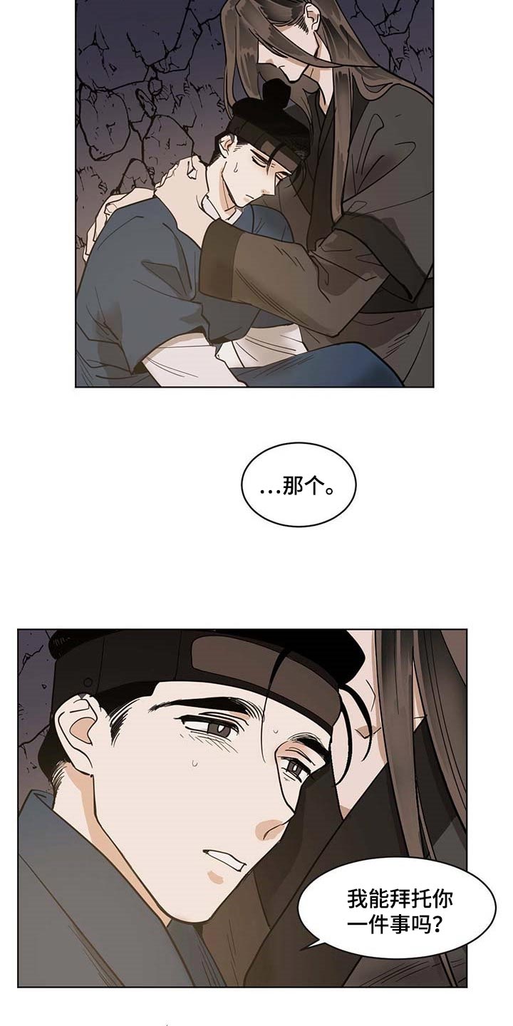 第73章：不会愈合10