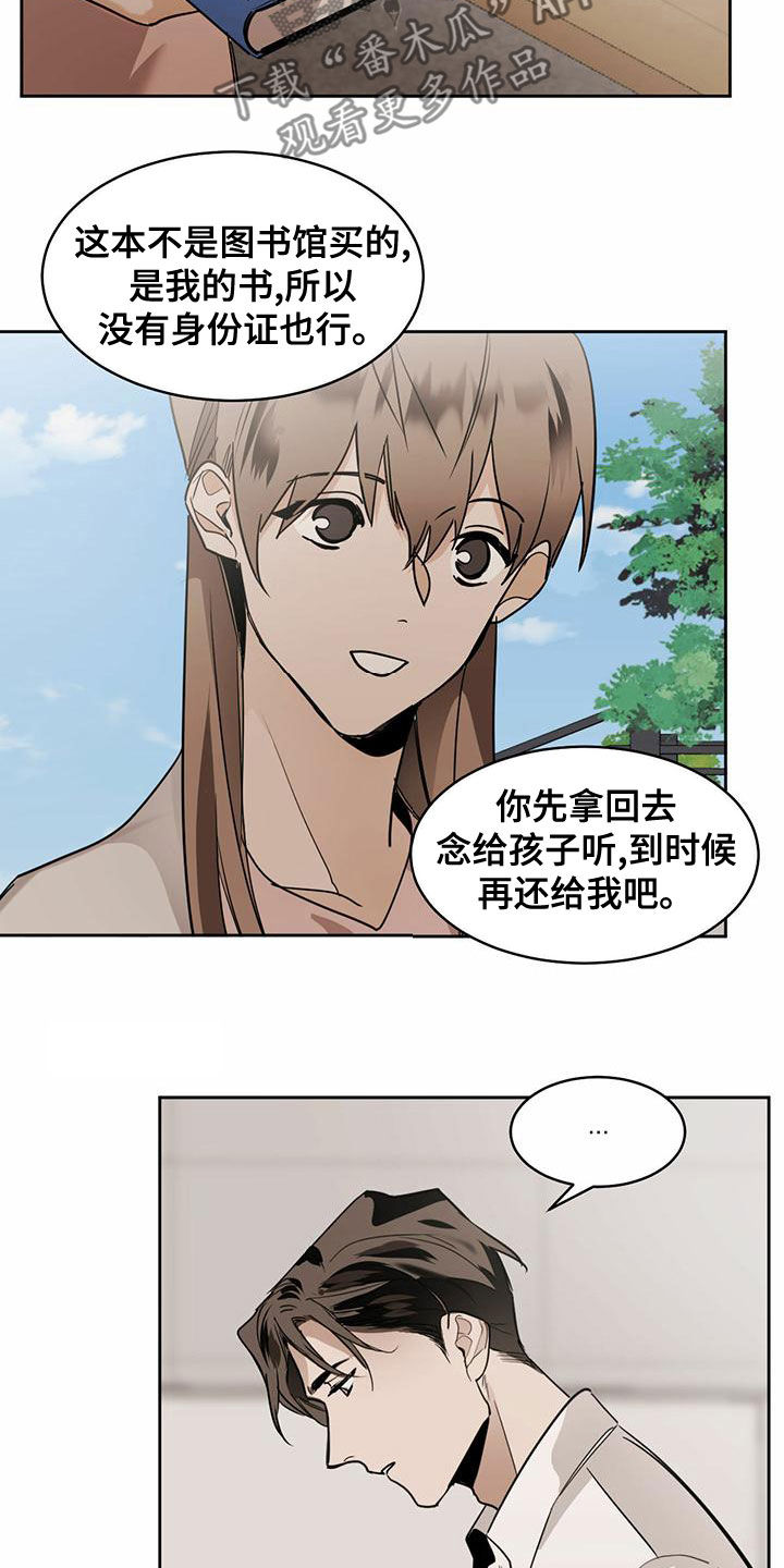 第105章：【第二季】童话书11