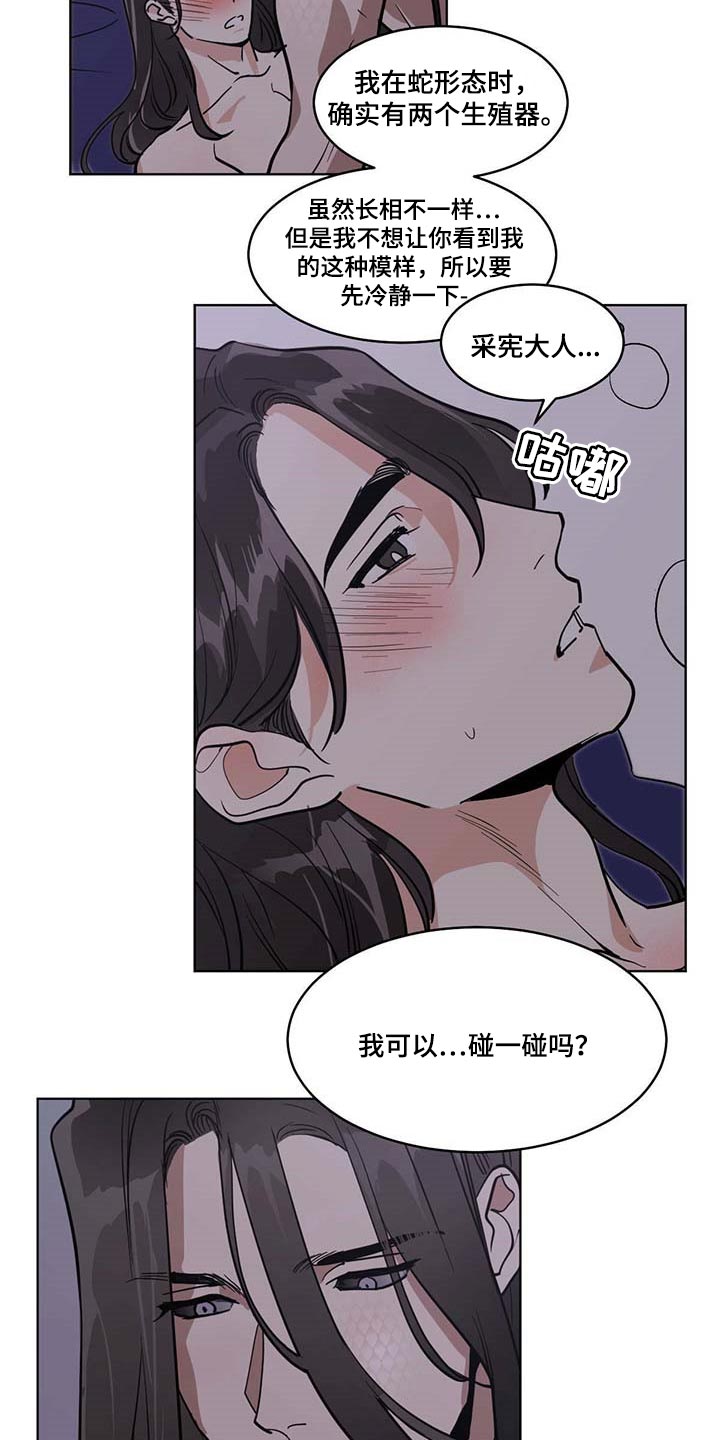 第85章：胆子大8