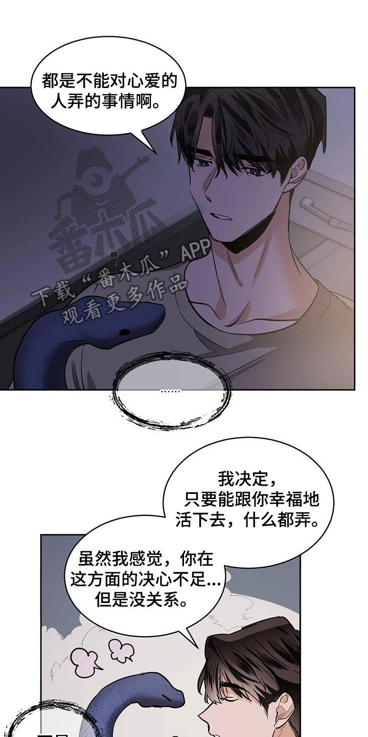 第151章：【第二季】寻找答案14