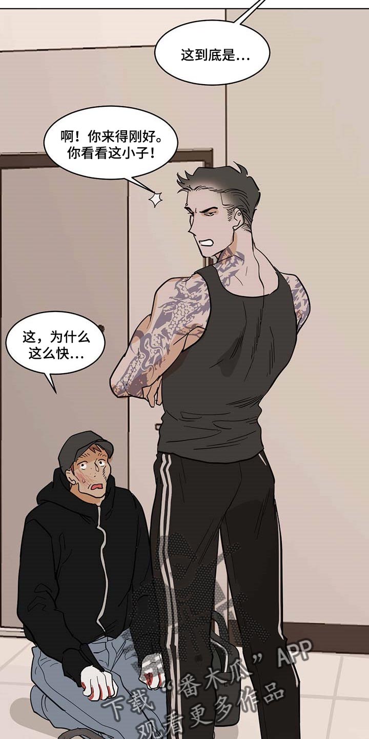 第60章：我该怎么办8