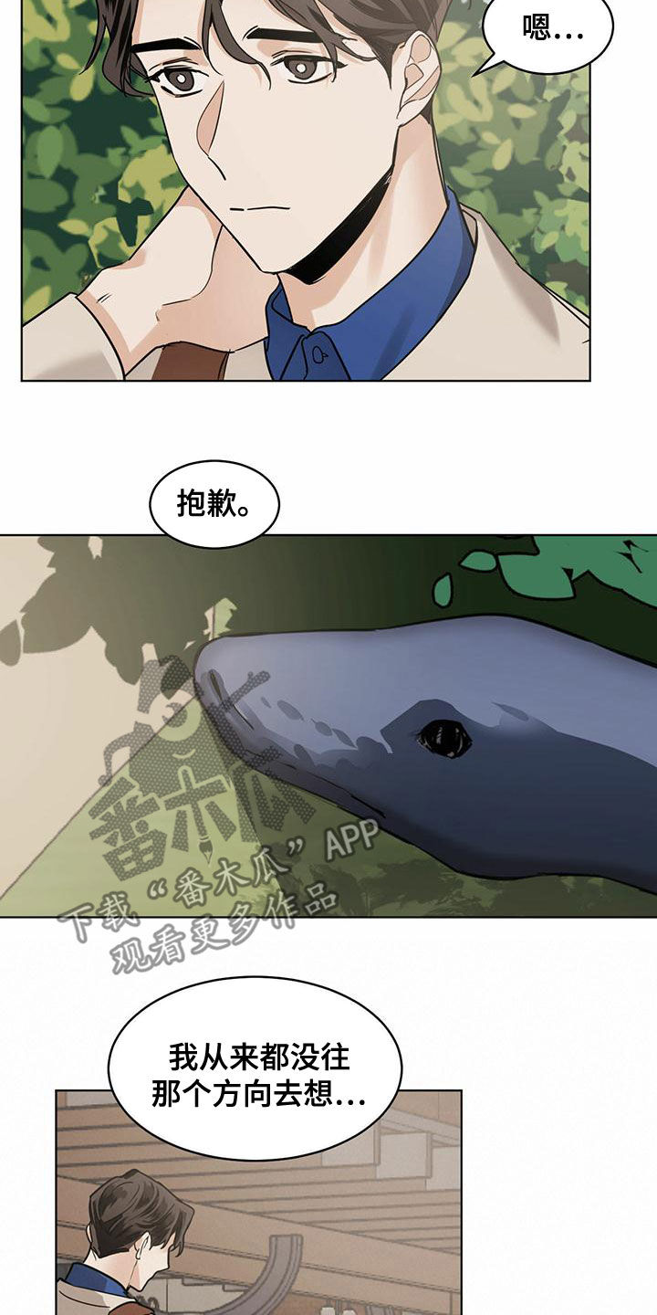 第109章：【第二季】守护14
