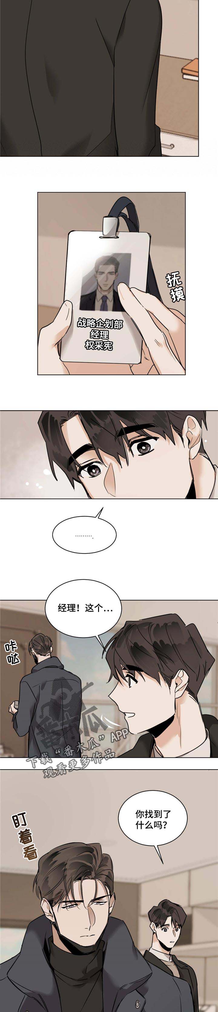 第43章：玻璃5