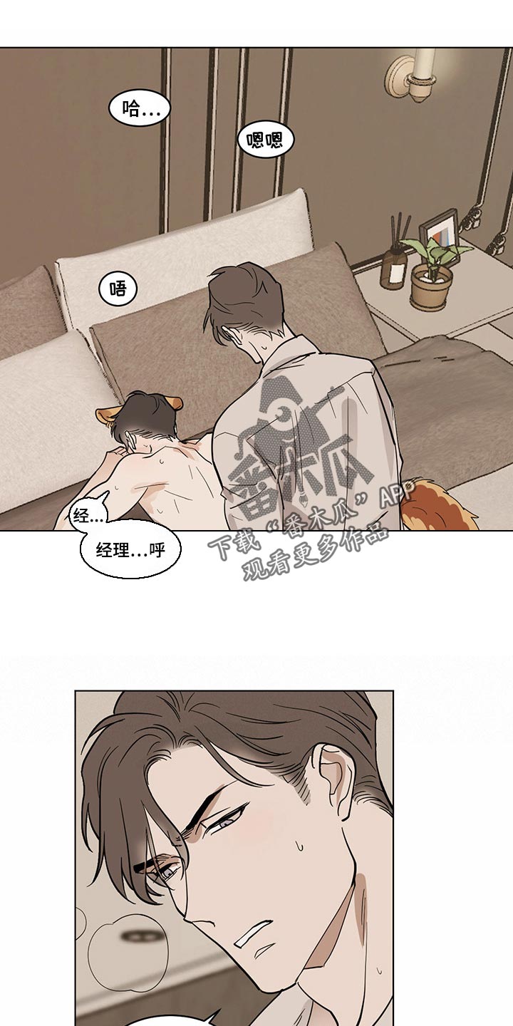 第72章：【特别篇】同款衬衫8