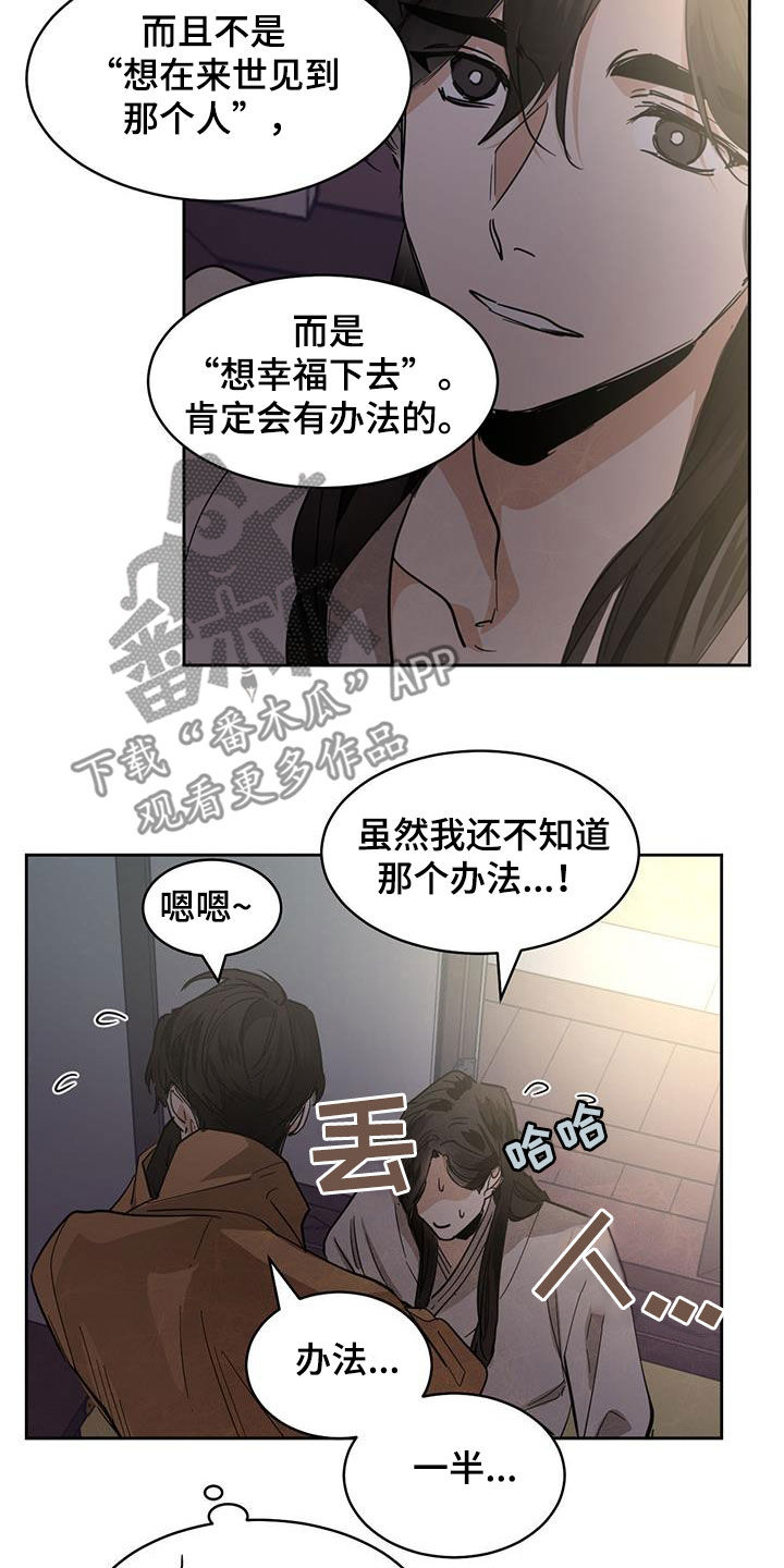 第166章：【第二季】办法15
