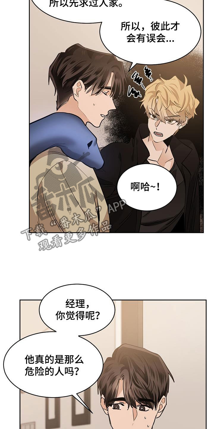 第149章：【第二季】劝说8