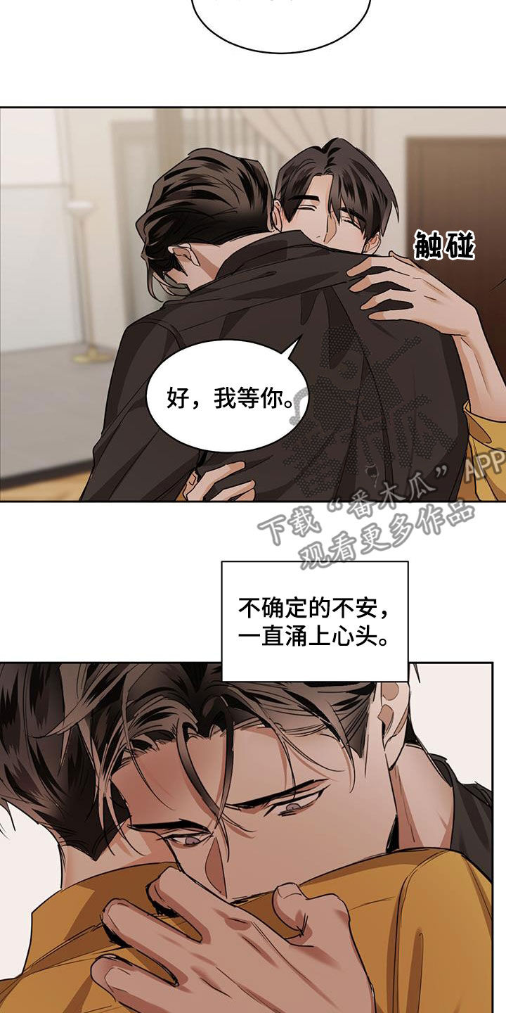 第122章：【第二季】退缩14