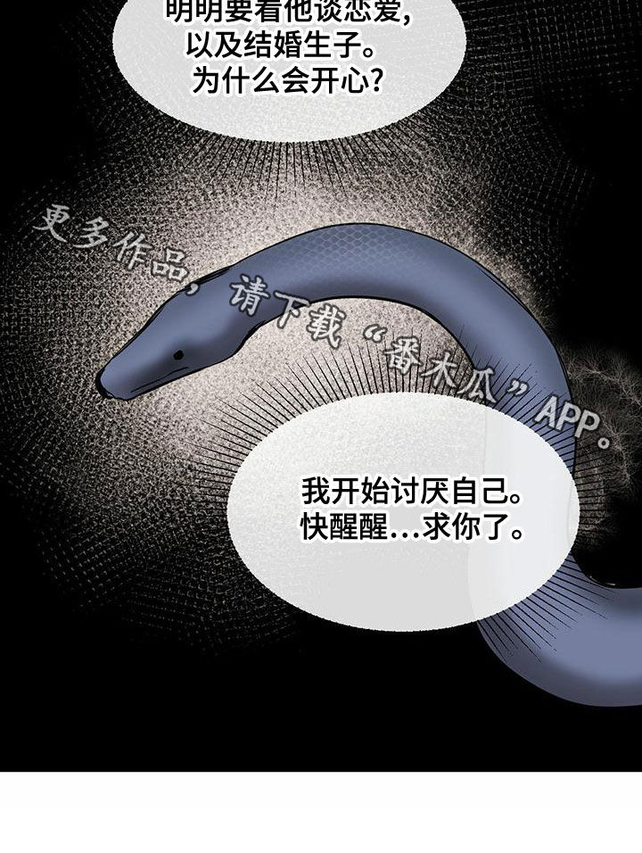 第109章：【第二季】守护17