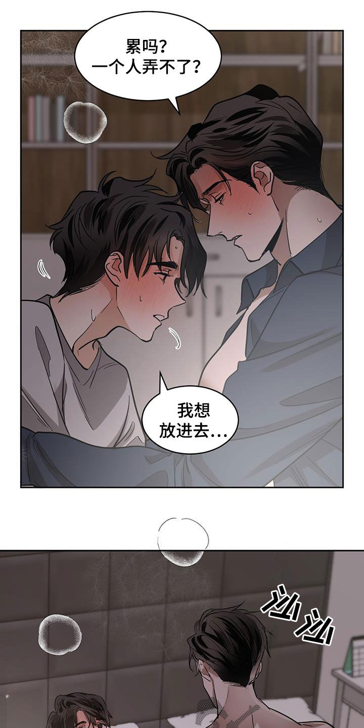第141章：【第二季】可以继续18