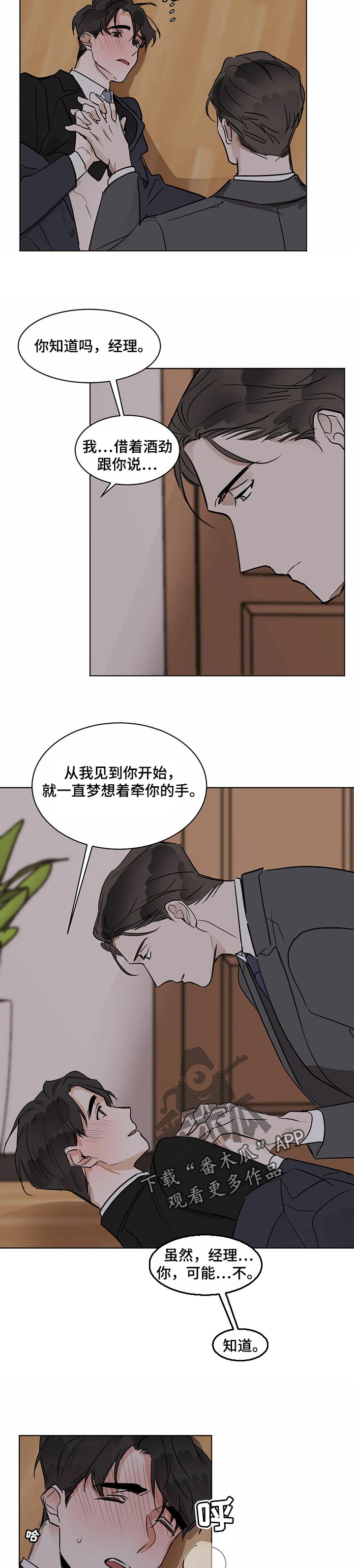 第30章：牵手4