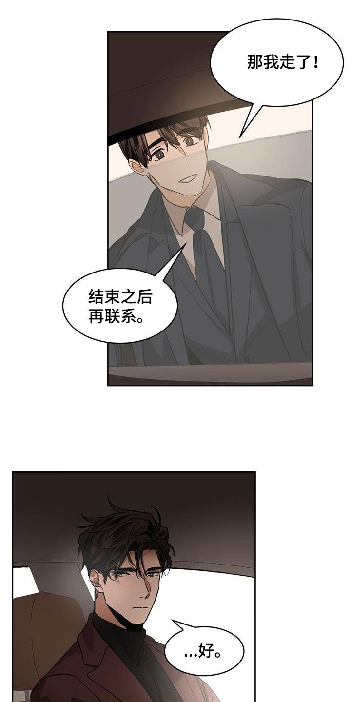 第154章：【第二季】工作成瘾13