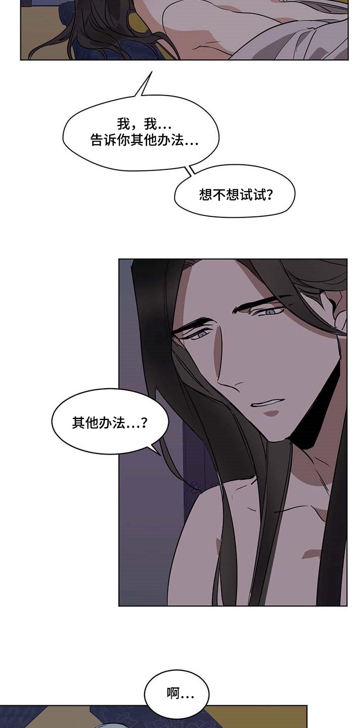 第82章：下一步8