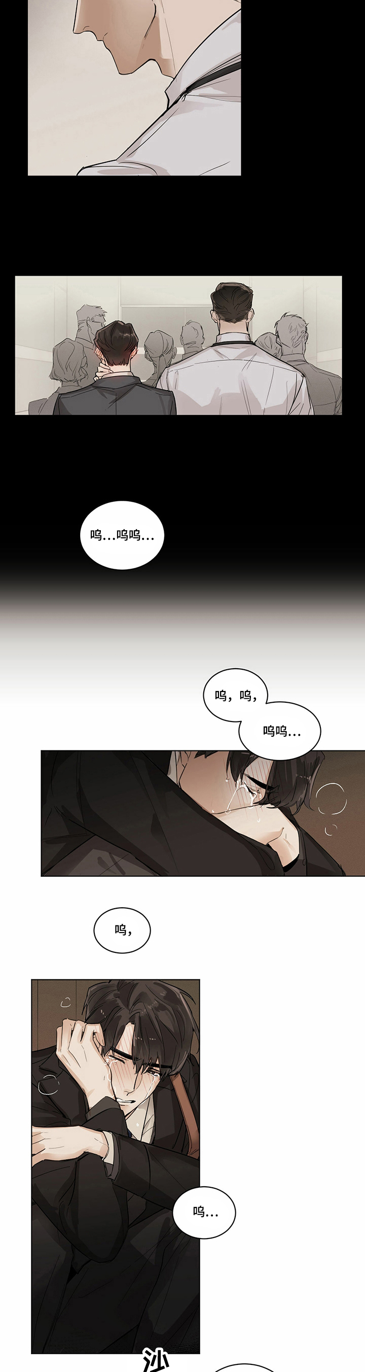 第2章：伤心2