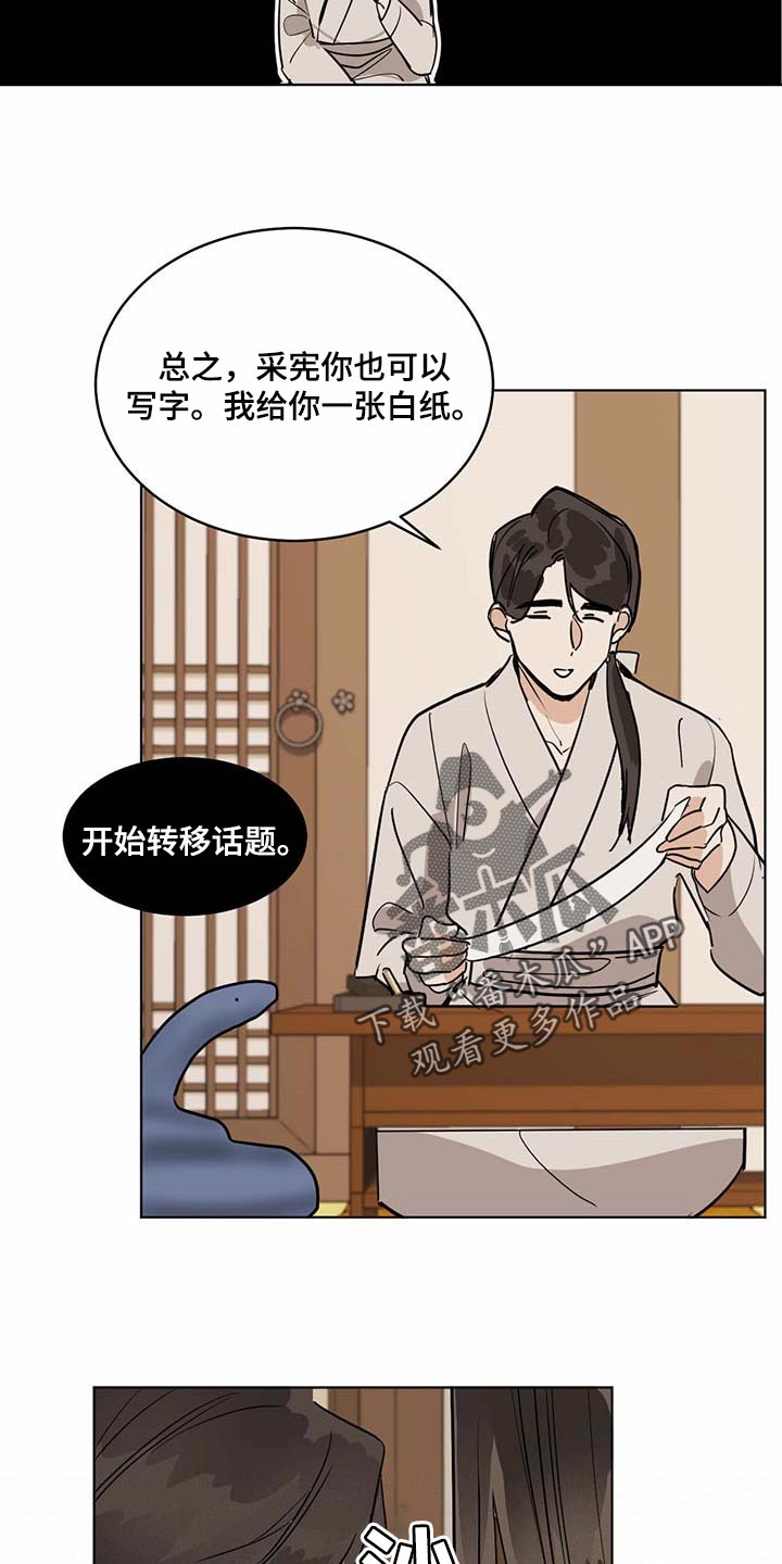 第78章：名字12