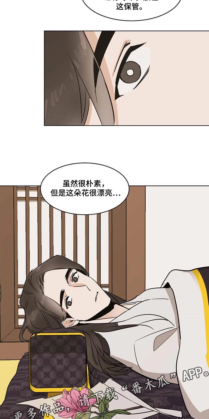 第74章：希望他能活下来16