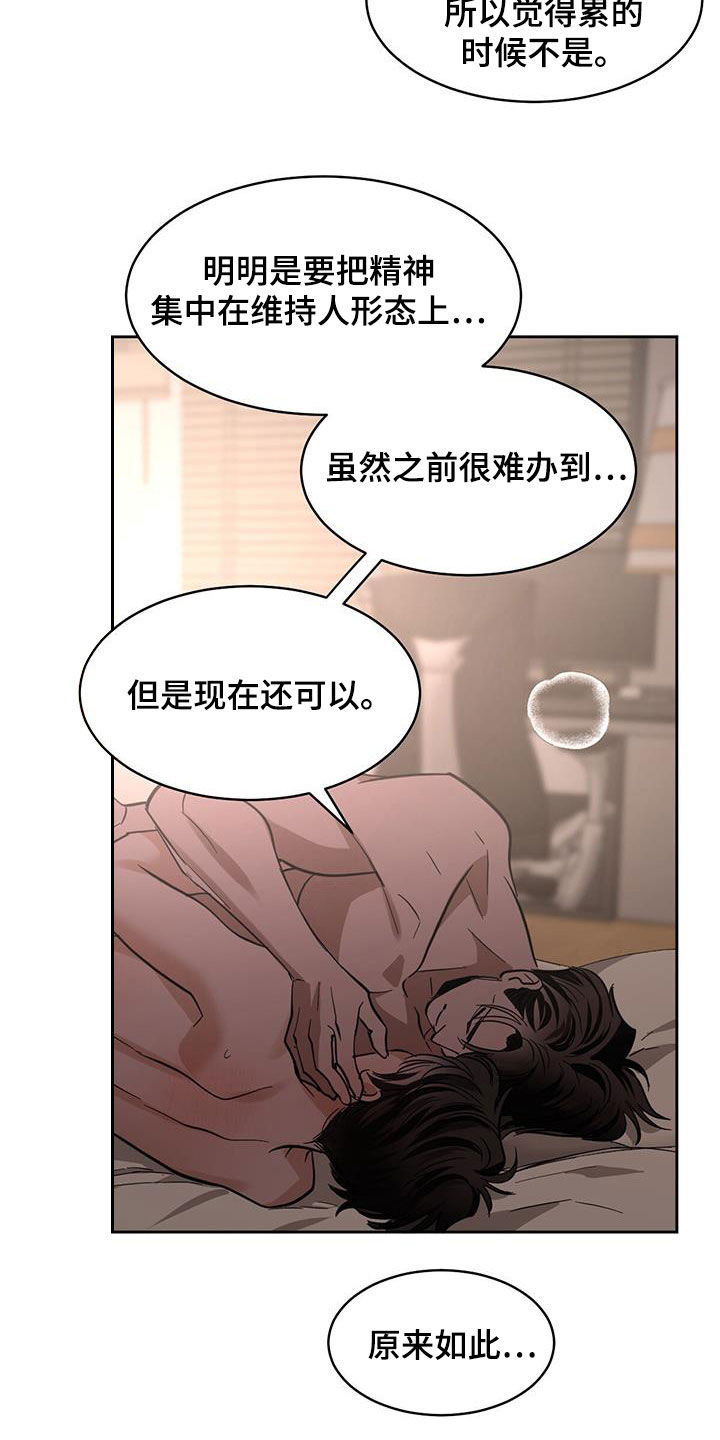 第142章：【第二季】闪闪发亮9