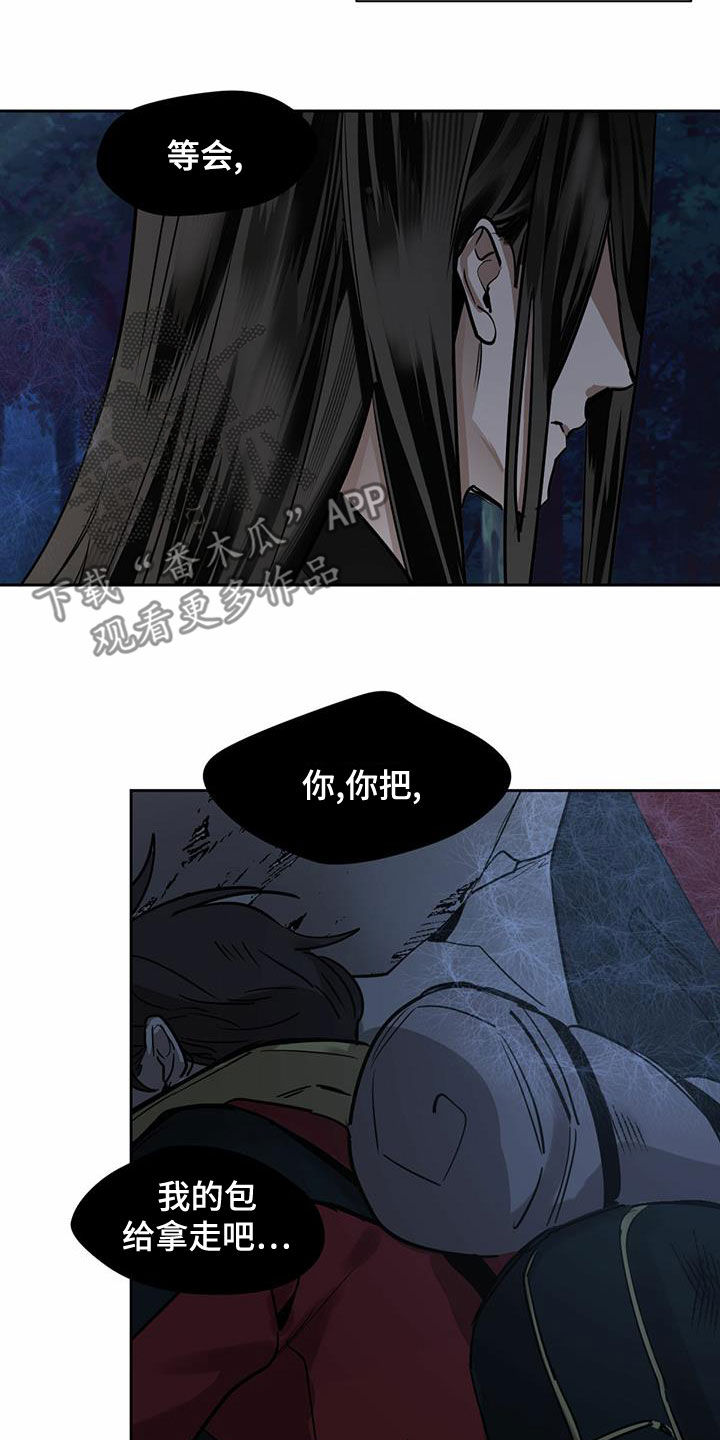 第100章：【第二季】怨灵18