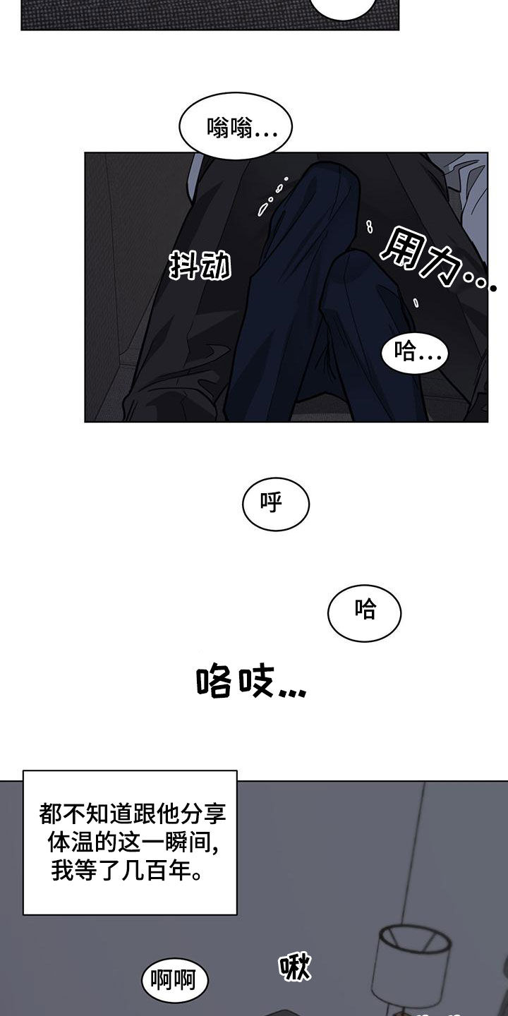 第117章：【第二季】等了几百年5