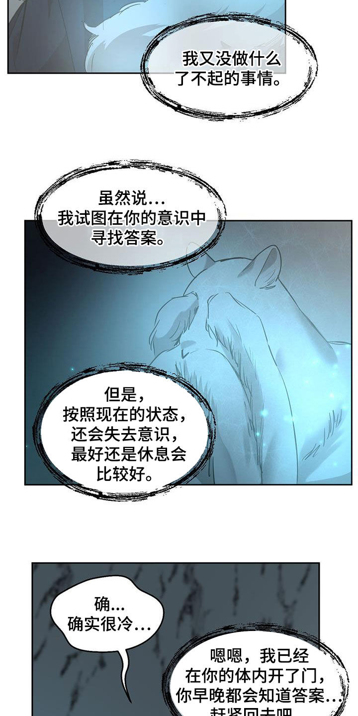 第139章：【第二季】第几天了6