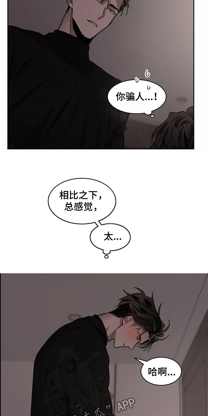 第158章：【第二季】不分昼夜13