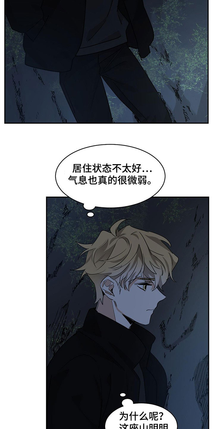 第132章：【第二季】找到了15