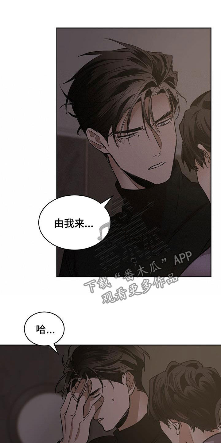第156章：【第二季】监禁15