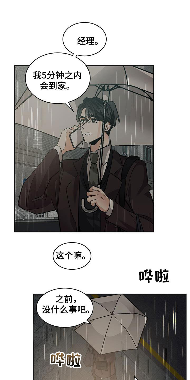 第153章：【第二季】惊险2