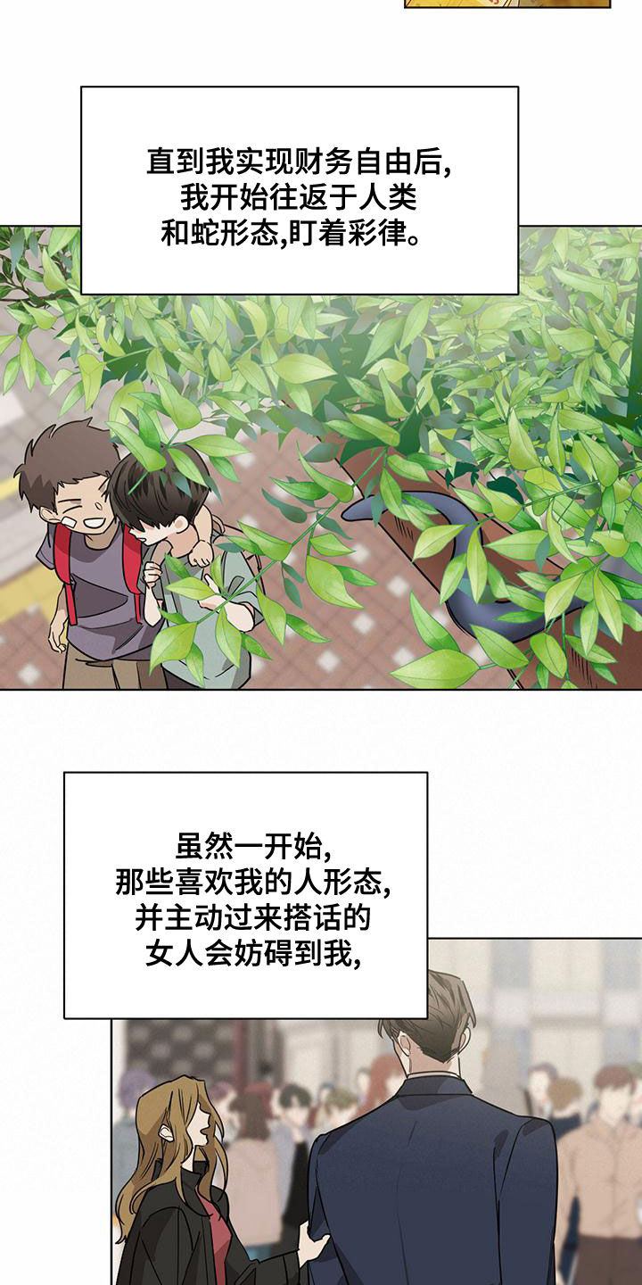 第109章：【第二季】守护6