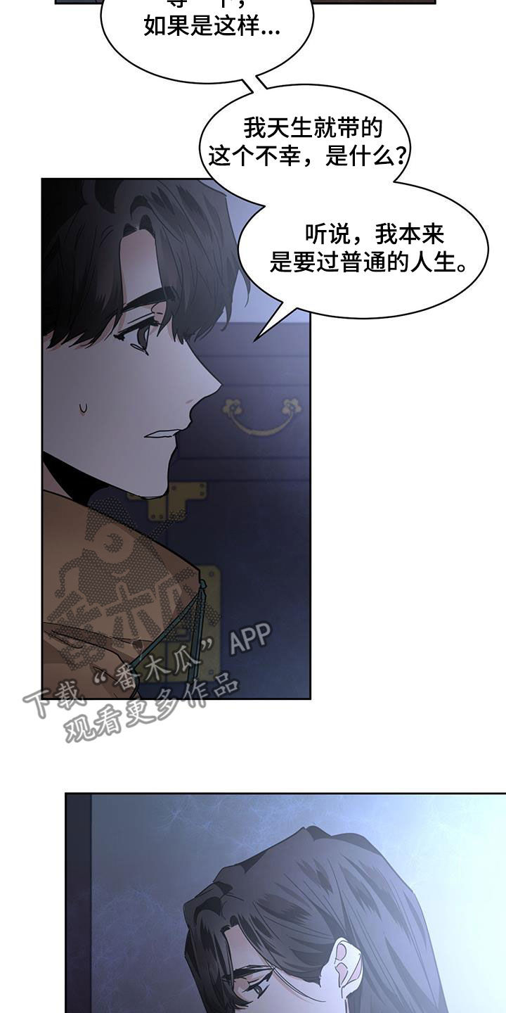 第165章：【第二季】代价10