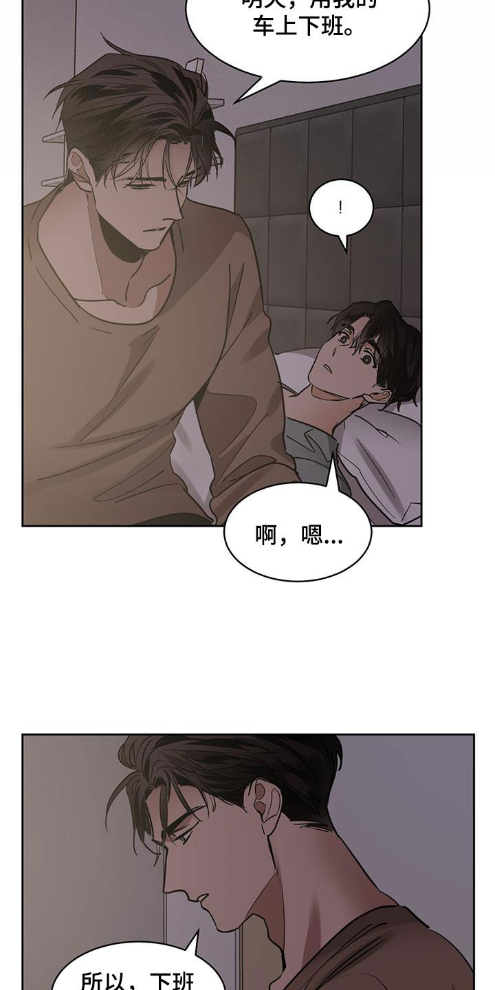 第154章：【第二季】工作成瘾7