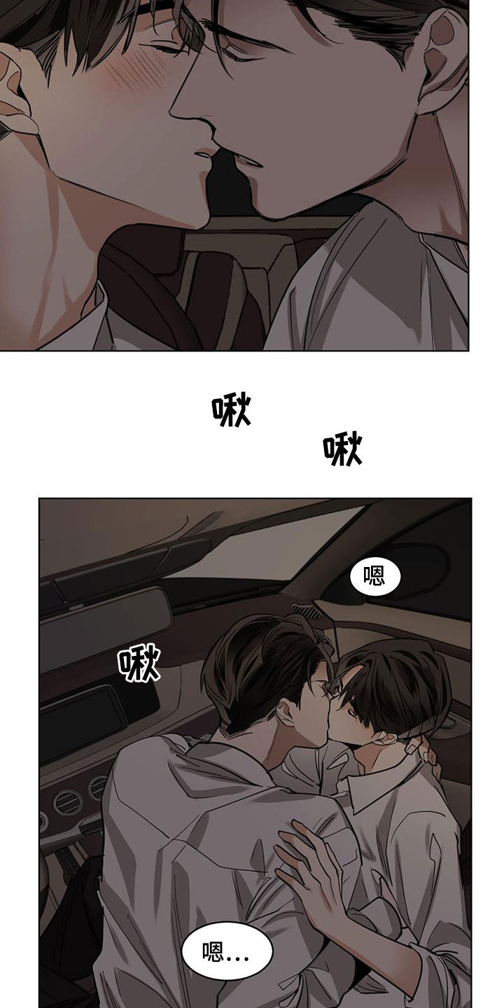第119章：【第二季】等了530年16