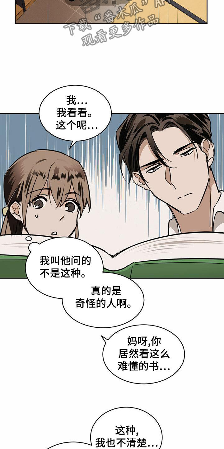 第104章：【第二季】知名人士18