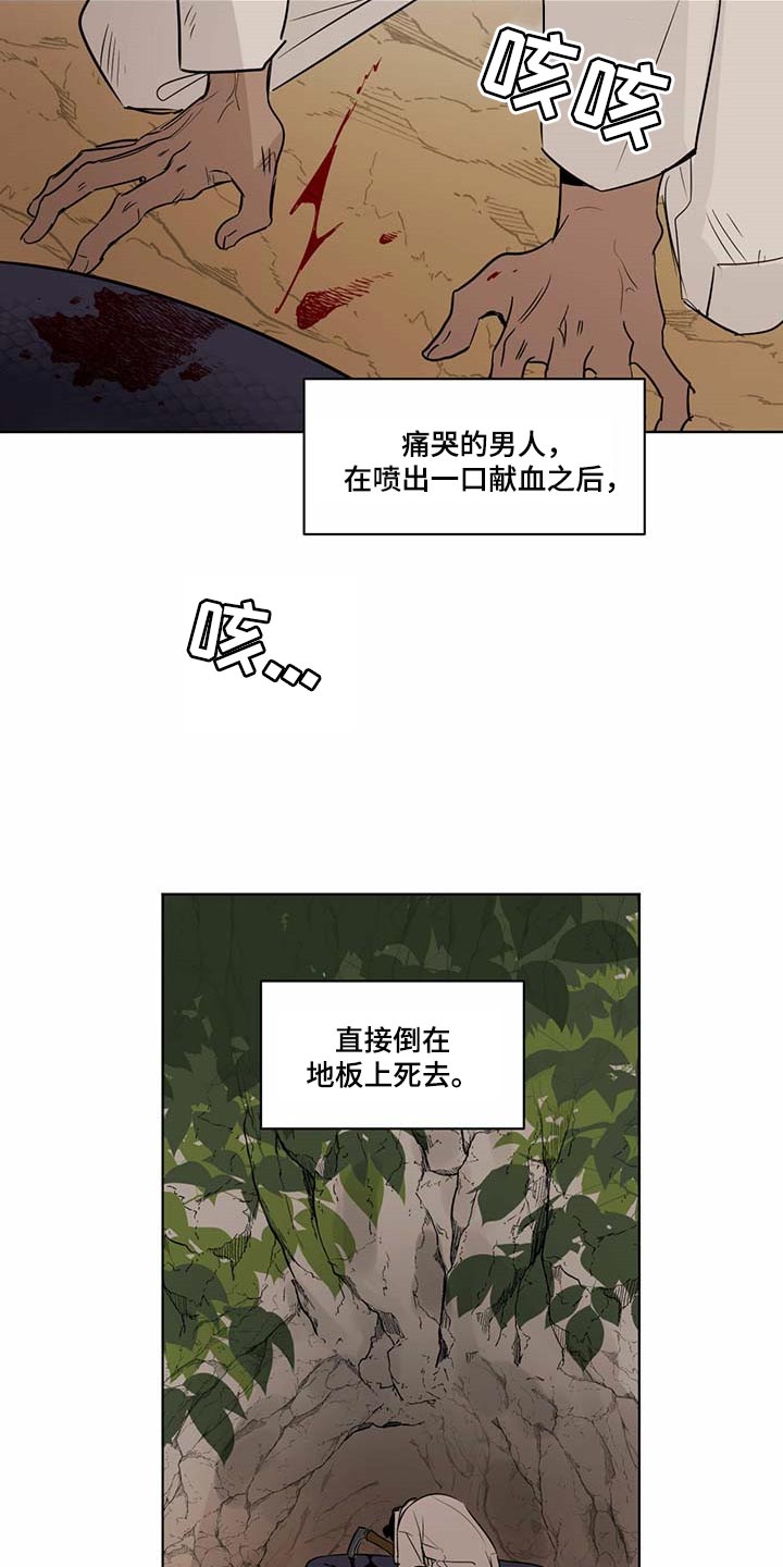 第66章：冰冷的心脏14