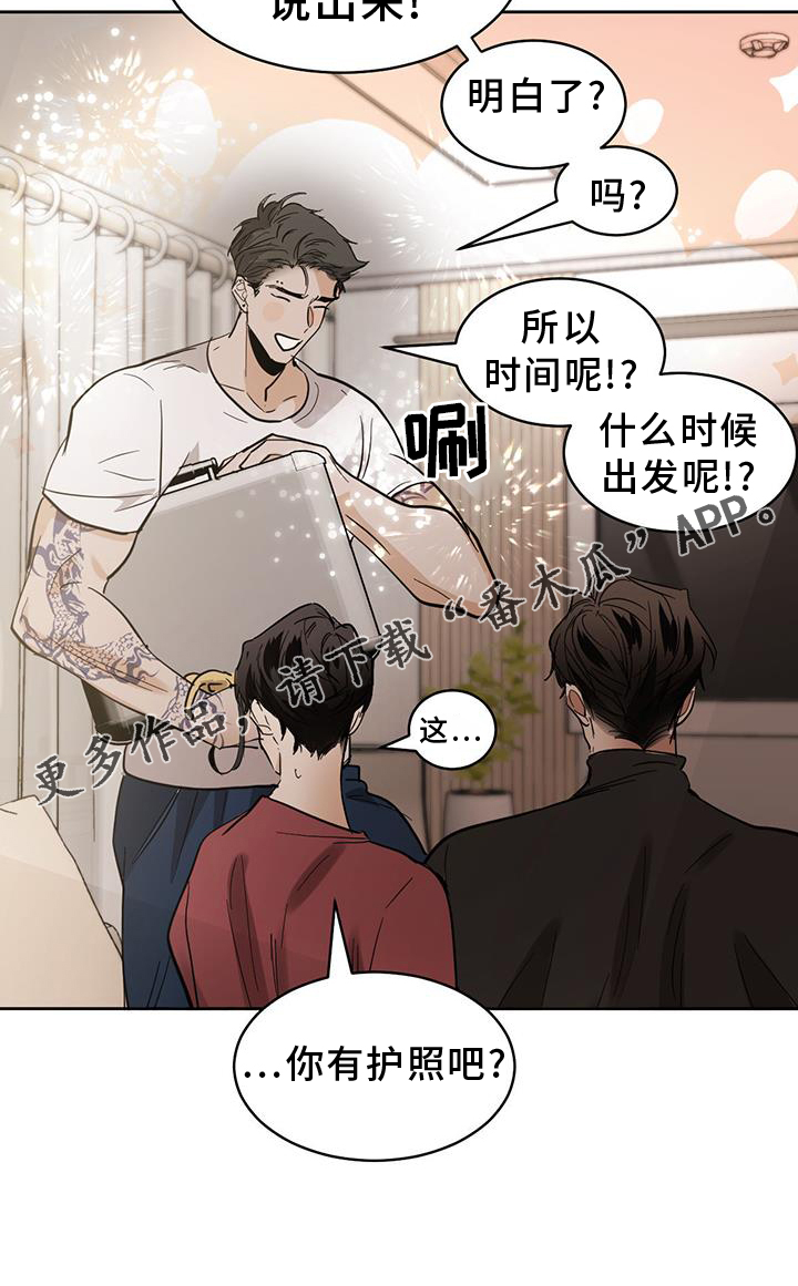 第170章：【第二季】行动21