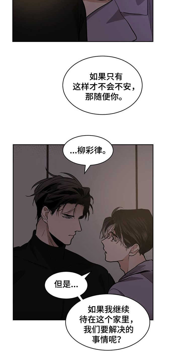 第156章：【第二季】监禁14