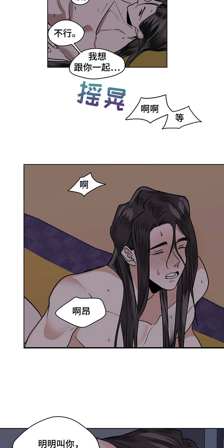 第86章：怎么这么开心16