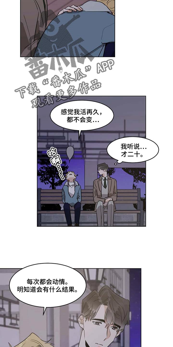 第62章：烦心事9