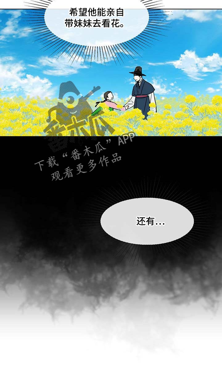 第74章：希望他能活下来9