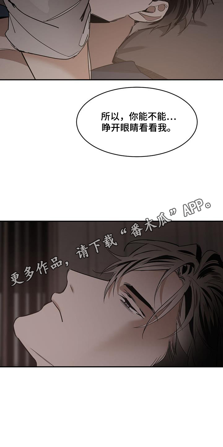 第137章：【第二季】想起来了10