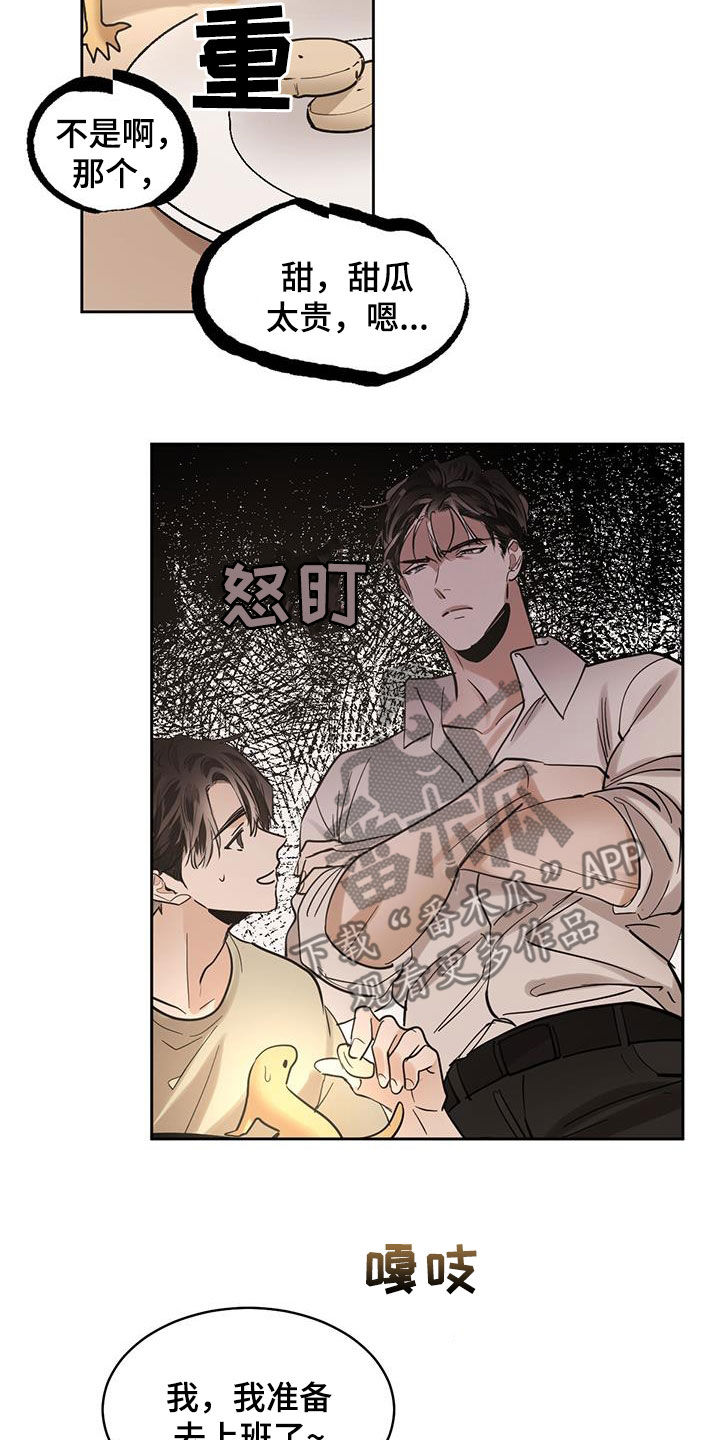 第152章：【第二季】黑色不吉利6