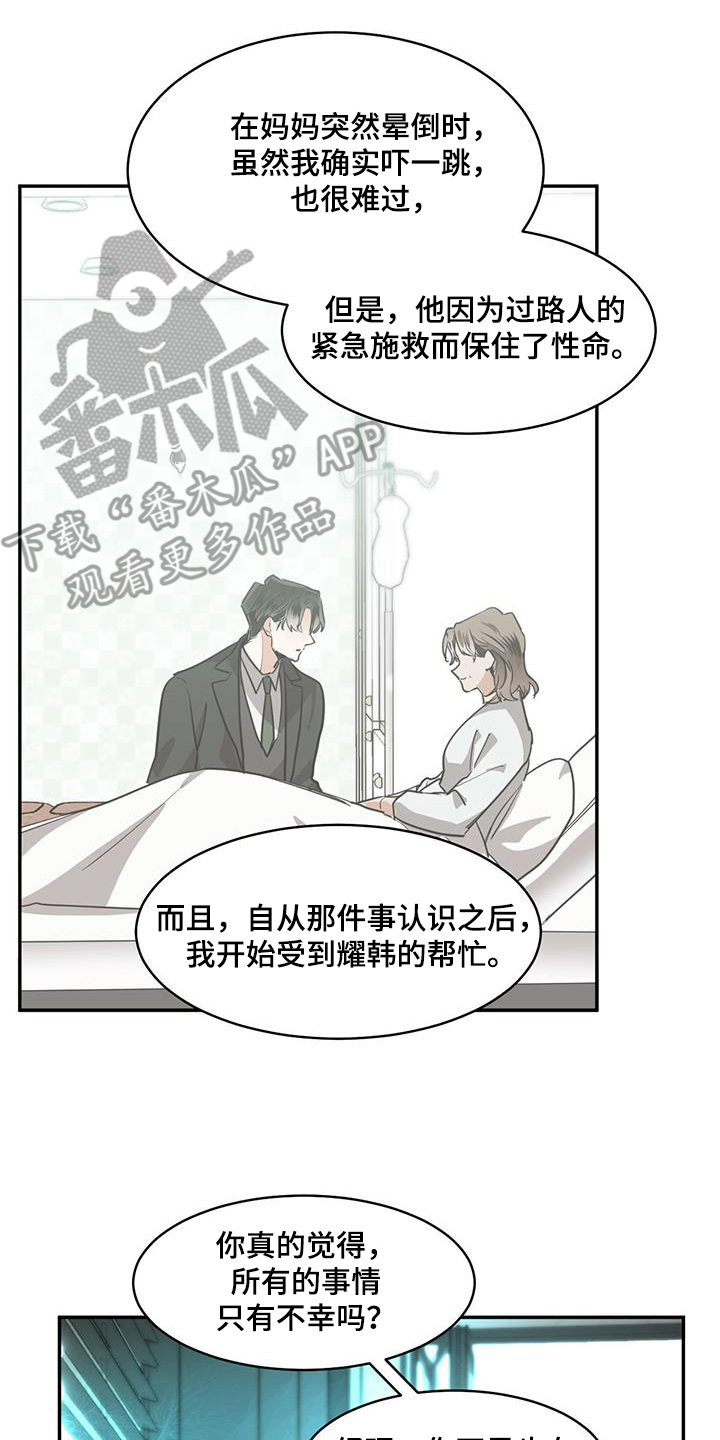 第138章：【第二季】一起回去吧17