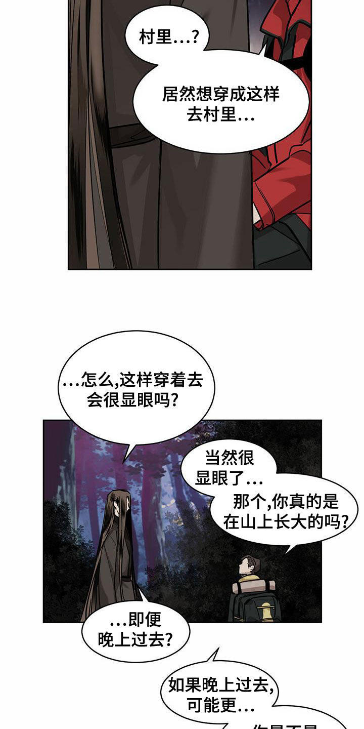 第100章：【第二季】怨灵8