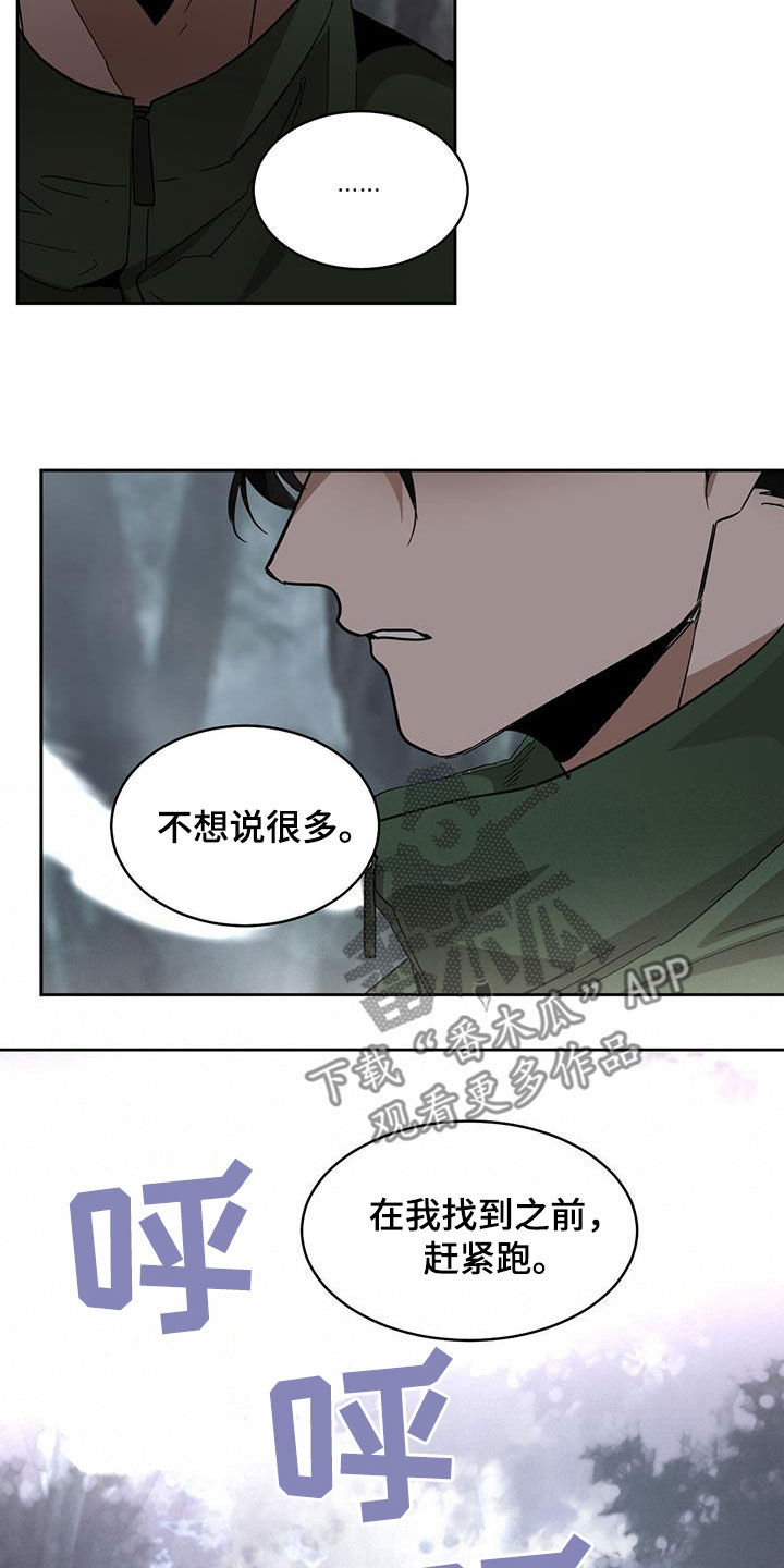 第164章：【第二季】真相12